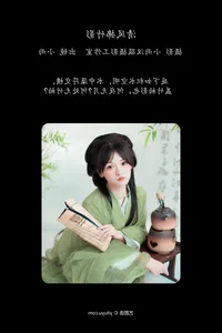 Elegant Portrait Series: YiTuYu Art Language Vol.5775 Featuring Xiao Yu - image 28