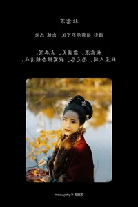YITUYU Art Language 2024.06.14: Capturing the Essence of Autumn with Model Ran Ran - image 11