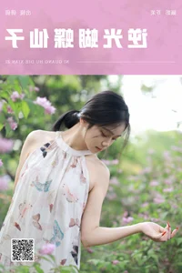 Modern Portraiture: YiTuYu Art Language Vol.7071 featuring Wo Bu Shua Niao - image 2
