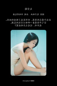 YiTuYu Art Language Vol.6557: The Delicate Elegance of Yi Yu He Bao Dan - image 4