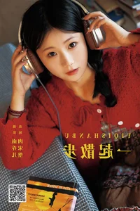 YiTuYu Art Language Vol.6567: Minimalist Beauty with Rou Song Bao - image 17