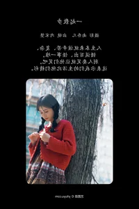 YiTuYu Art Language Vol.6567: Minimalist Beauty with Rou Song Bao - image 1