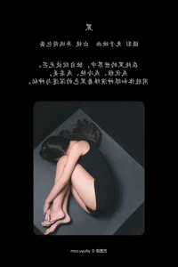 YiTuYu Art Language Vol.6423: Exploring the Visual Poetry of Yi Yu He Bao Dan - image 20