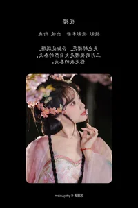 Exploring Visual Poetry in YiTuYu Art Language Vol.7659 Featuring Model Xian Lu - image 14