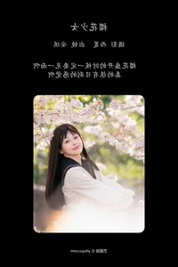 Sakura Girl Aesthetic: YITUYU Art Language with An Qi Bu Chi Xiang Gu - image 7