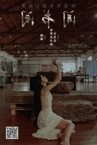 Yan Shi Yi in YiTuYu Art Language Vol.7006: Soft Light and Artistic Forms - image 31