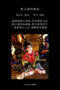 Exquisite Portraiture: Exploring YiTuYu Art Language Vol.4981 Featuring Model Feng Yu Jing - image 3