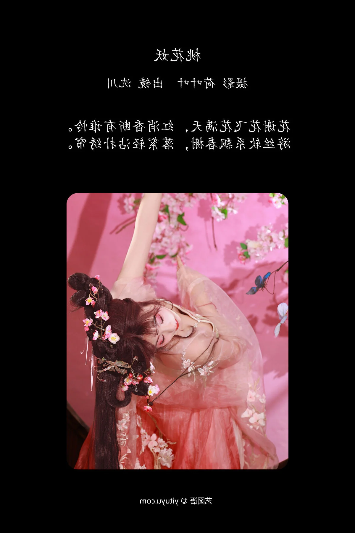 YiTuYu Art Language Vol.7672: Featuring the Ethereal Shen Kawa