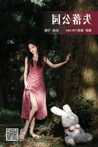 Captivating Visuals of Xue Gao: Art Language Vol.4921 Official Collection - image 6