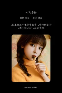 Modern Artistry in YiTuYu Art Language Vol.6255 with Xiao Lu - image 4