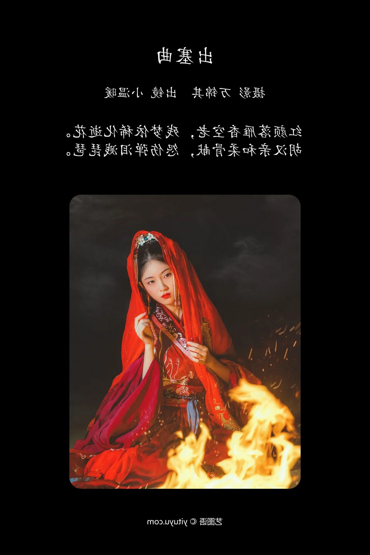 YiTuYu Art Language Vol.4524: Capturing Warmth in Xiao Wen Nuan Xiang Yao Ge Da Tai Yang