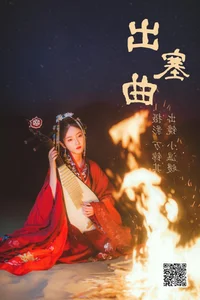 YiTuYu Art Language Vol.4524: Capturing Warmth in Xiao Wen Nuan Xiang Yao Ge Da Tai Yang - image 25