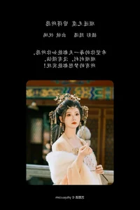 YiTuYu Art Language Vol.8002 Featuring Yue Li - image 3
