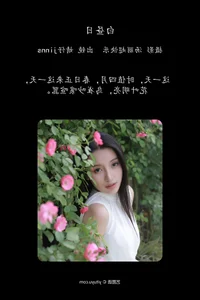 Contemporary Charm: YiTuYu Art Language Vol.6924 Featuring Jing Zi Jinns - image 18