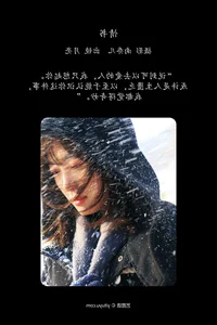 The Ethereal Beauty of YiTuYu Art Language Vol.6499 Xue Yue Liang - image 17