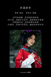 Stunning Portrait Collection: YiTuYu Art Language Vol.4192 featuring Qing Qing - image 18