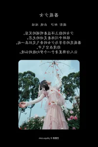 Visual Poetry: YiTuYu Art Language Vol.7076 Featuring Yi Zhi Mu Yao Yao - image 1