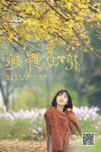 YiTuYu Art Language Vol.7951: Featuring the Elegant Fei Chang Liang - image 9