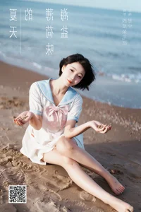 YiTuYu Art Language Vol.7890 Disexi Si Ning: Sophisticated Indoor Portrait Series - image 27