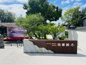 Discovering Little Japan in Taiwan: A Journey Through Chiayi's Historic Hinoki Village - image 1