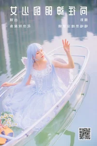 Art Language Vol.5532 - Hua Jing Yuan Xing Yu: Exploring the Intersection of Nature and Artistic Portraiture - image 18
