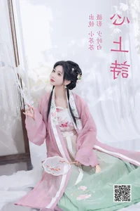 Exquisite Artistry in YiTuYu Art Language Vol.6225 Starring Qi Luo Sheng De Xiao Su Su - image 9
