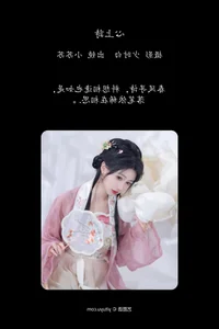 Exquisite Artistry in YiTuYu Art Language Vol.6225 Starring Qi Luo Sheng De Xiao Su Su - image 5