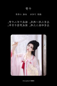 YiTuYu Art Language Vol. 4146: Exploring the Aesthetic Elegance of Qi Luo Sheng De Xiao Su Su - image 13